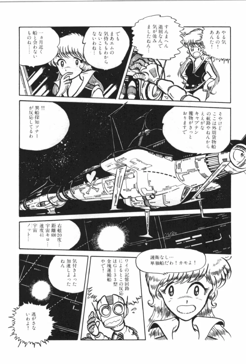 パワフル☆まぜごはん vol 2 119ページ