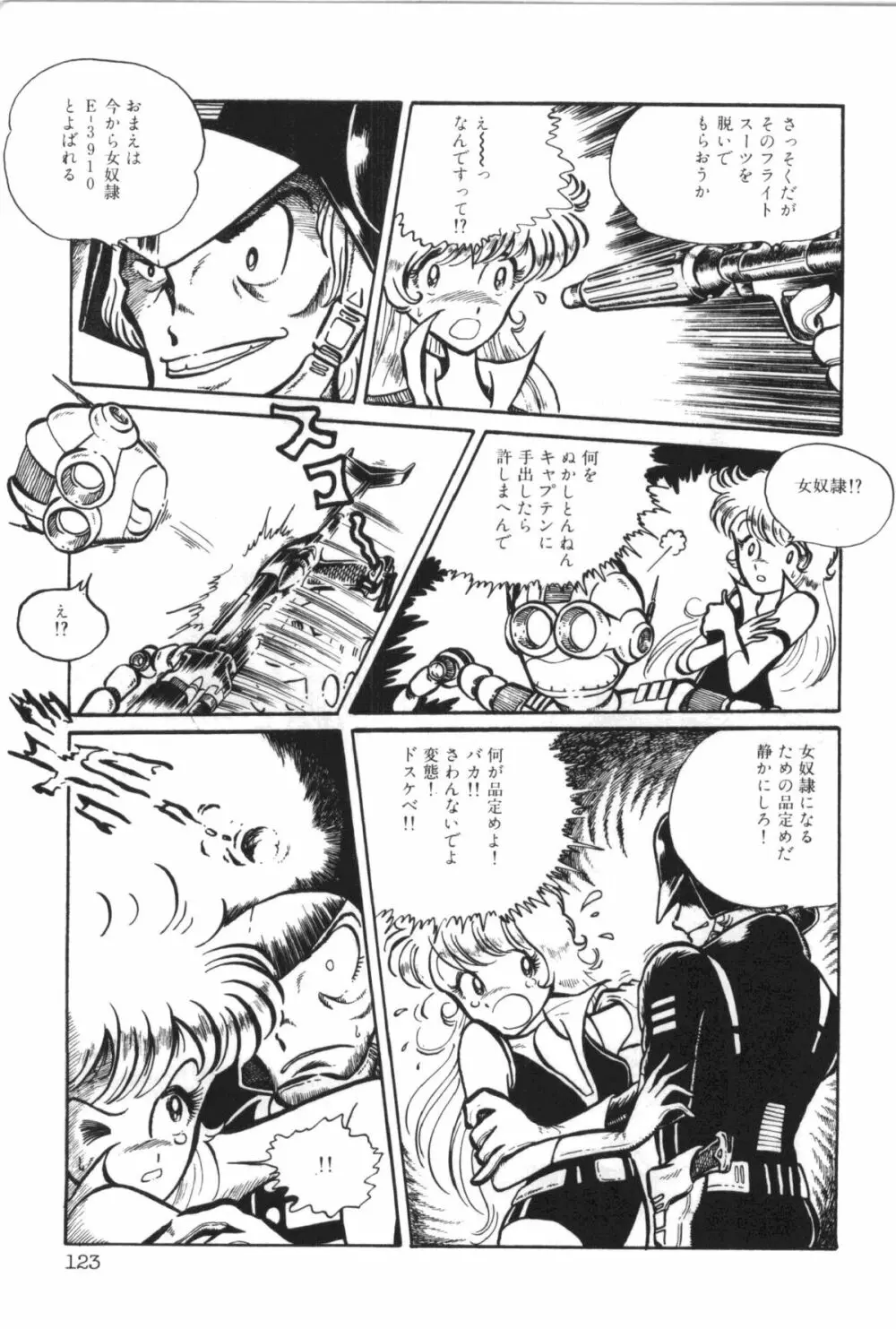 パワフル☆まぜごはん vol 2 129ページ