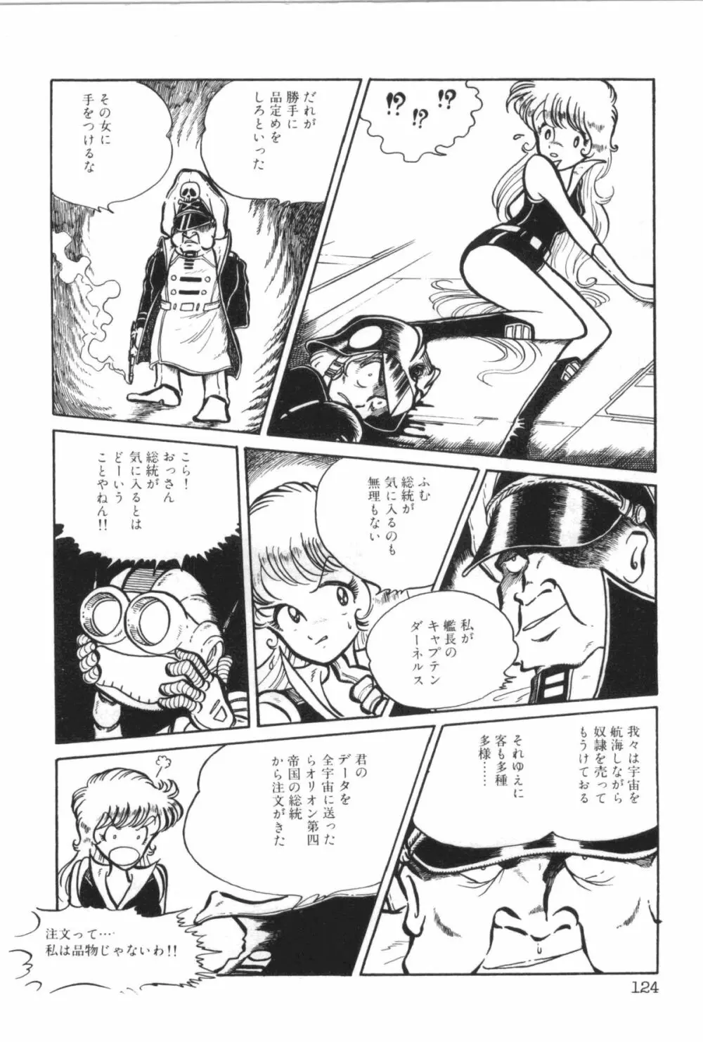 パワフル☆まぜごはん vol 2 130ページ