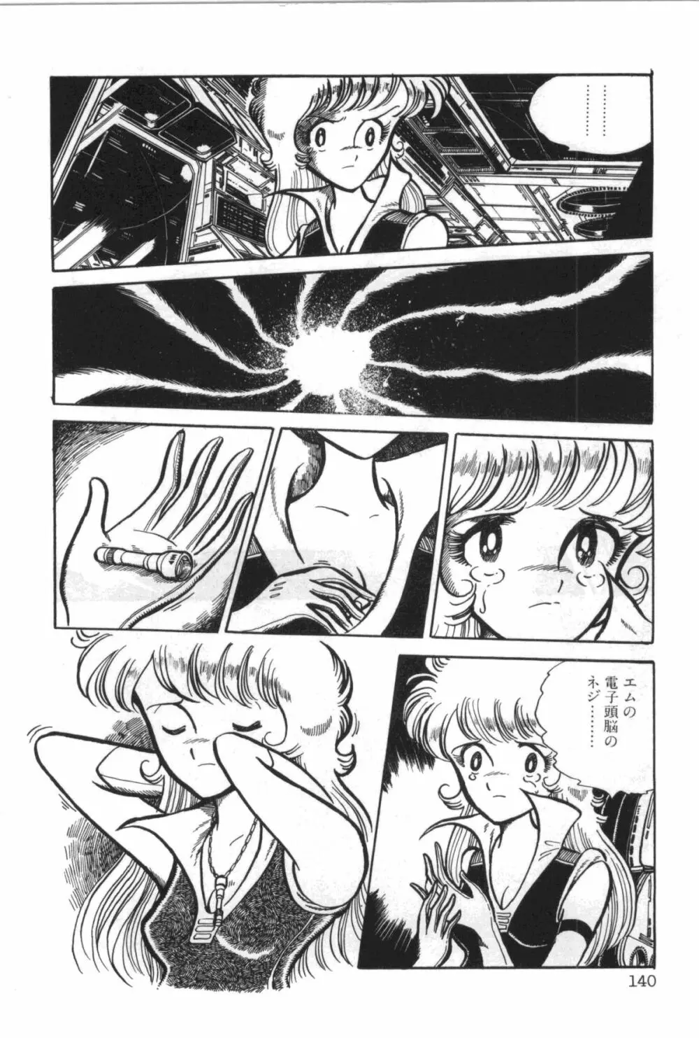 パワフル☆まぜごはん vol 2 146ページ