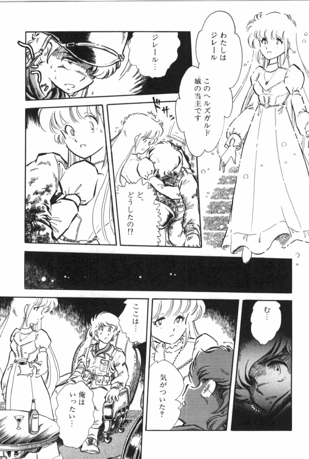パワフル☆まぜごはん vol 2 19ページ