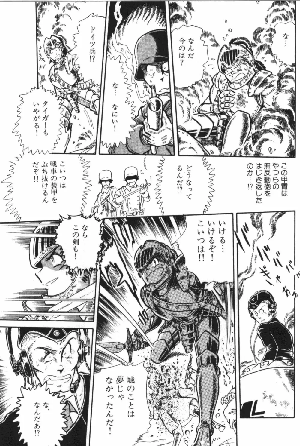 パワフル☆まぜごはん vol 2 29ページ