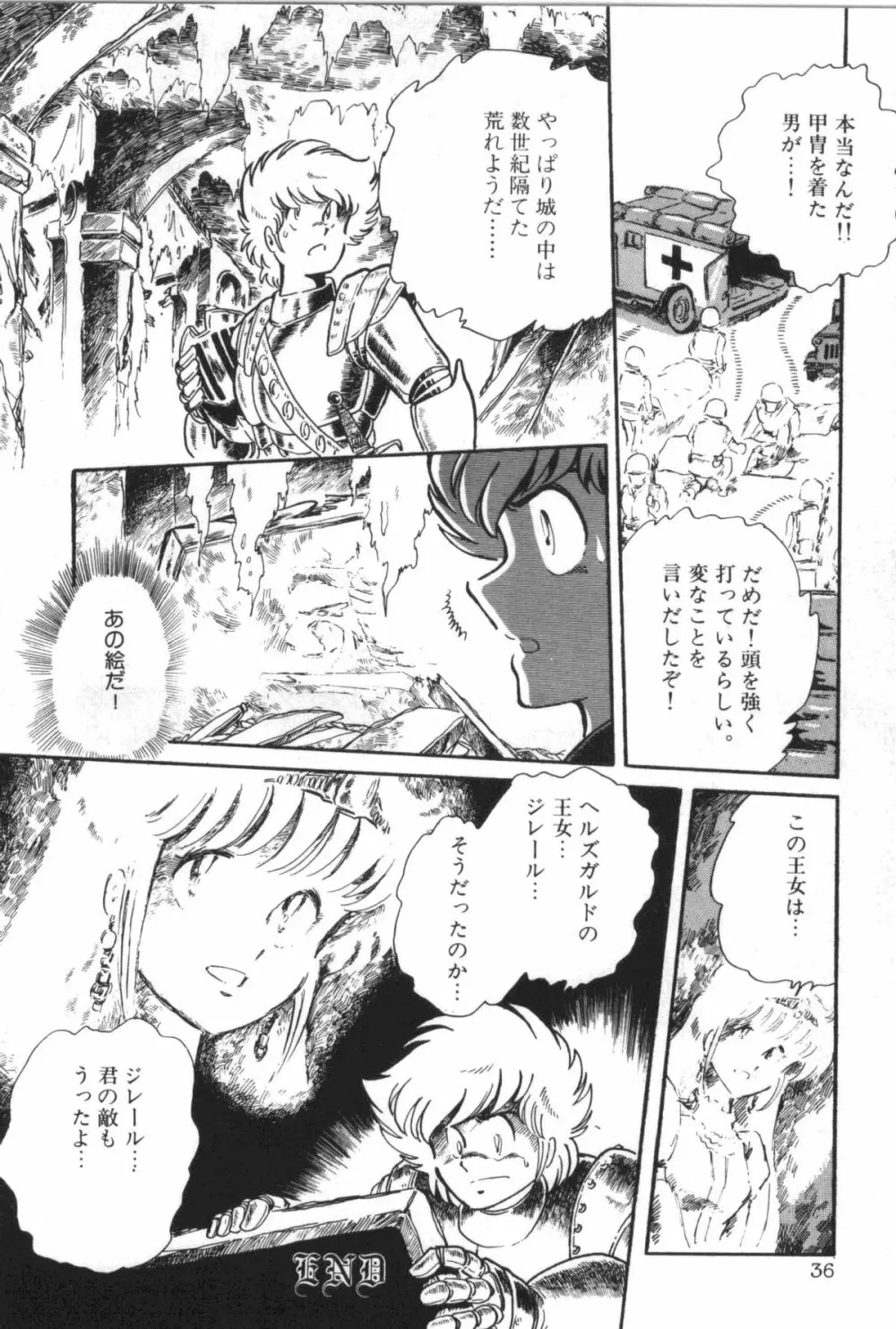 パワフル☆まぜごはん vol 2 38ページ
