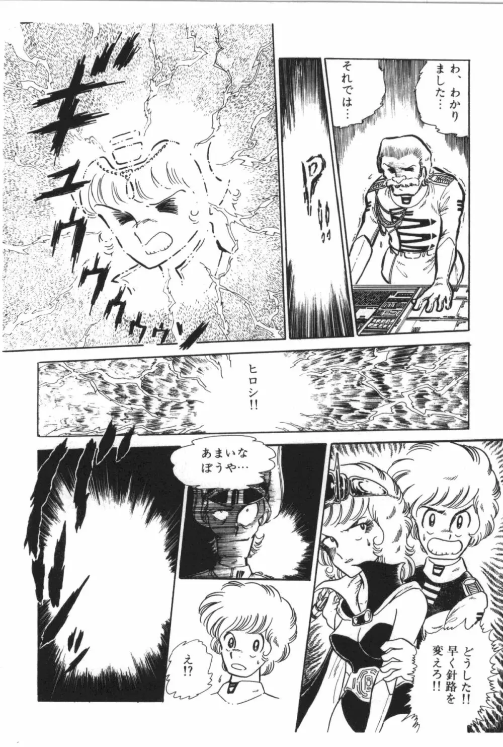 パワフル☆まぜごはん vol 2 60ページ