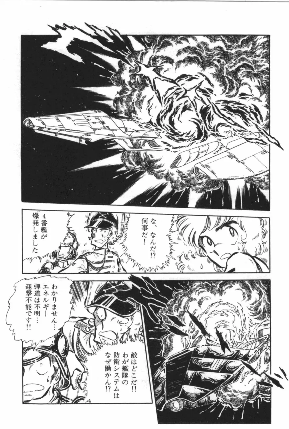 パワフル☆まぜごはん vol 2 62ページ