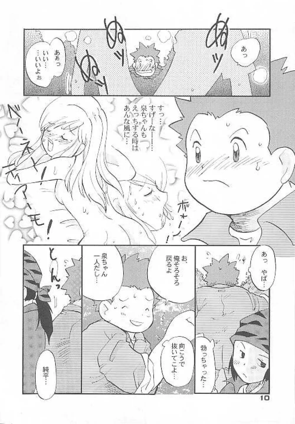 Shitoyaka 10ページ