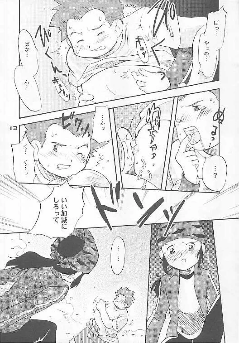 Shitoyaka 13ページ