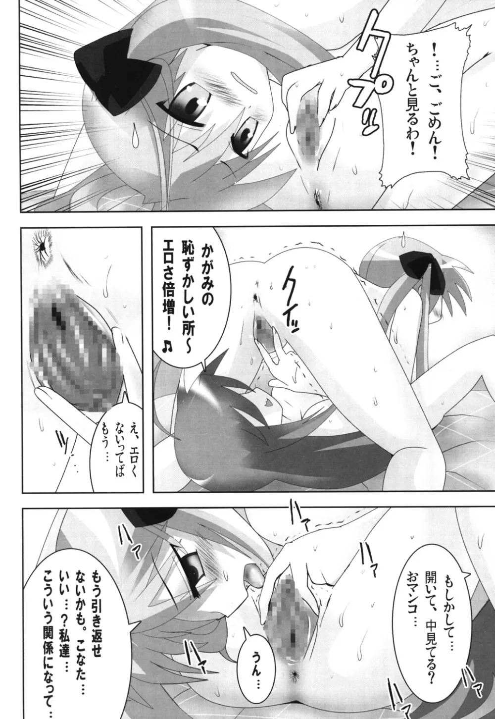 スーパーヒロイン大戦SEXY～レズ萌え!総集編～ 103ページ