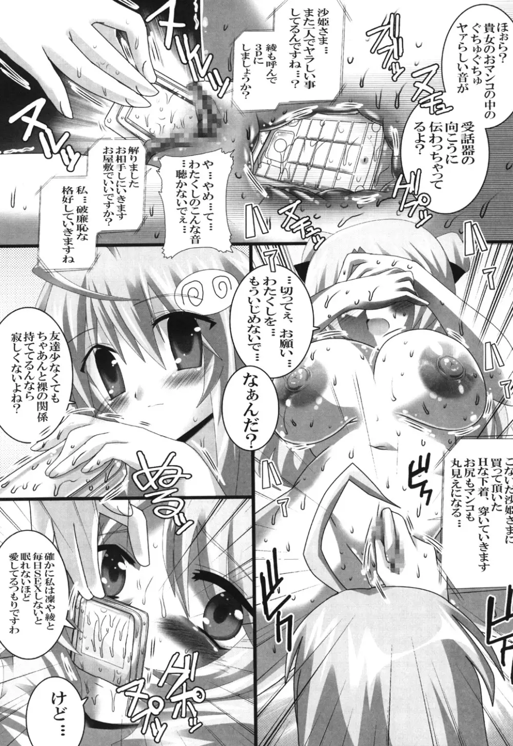 スーパーヒロイン大戦SEXY～レズ萌え!総集編～ 65ページ