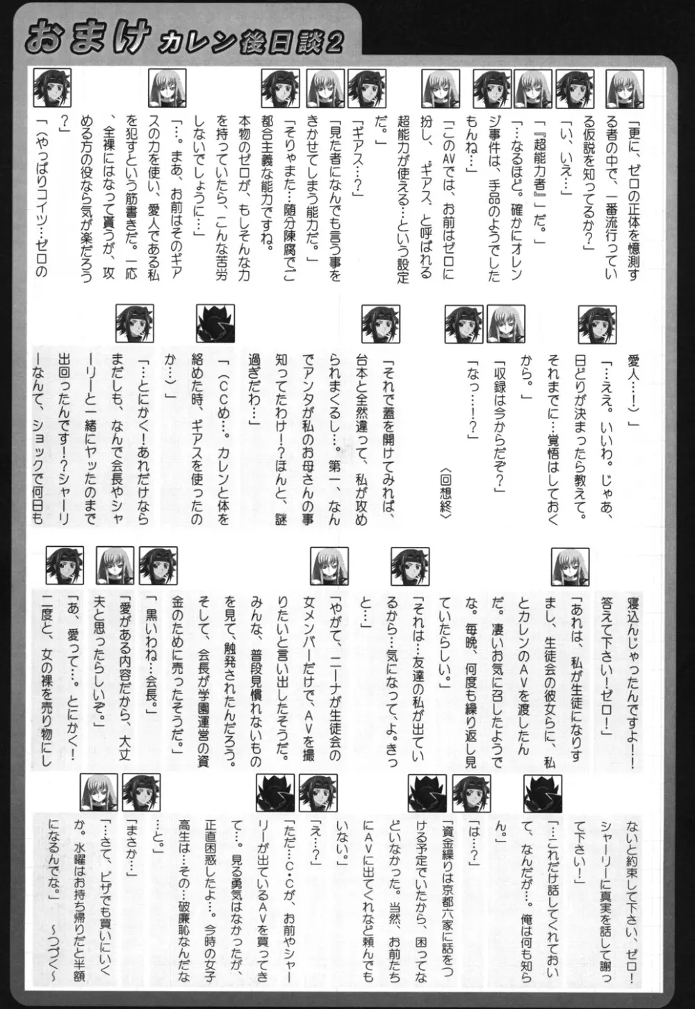 スーパーヒロイン大戦SEXY～レズ萌え!総集編～ 70ページ