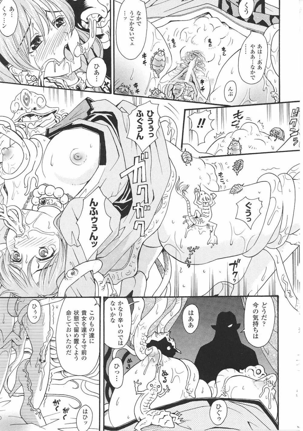 淫堕の姫騎士ジャンヌ 71ページ