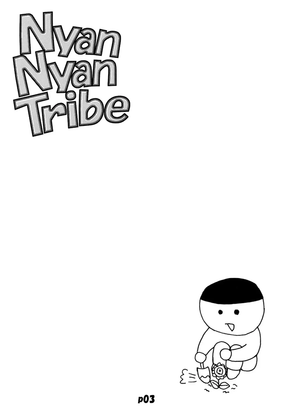 Nyan Nyan Tribe 2ページ