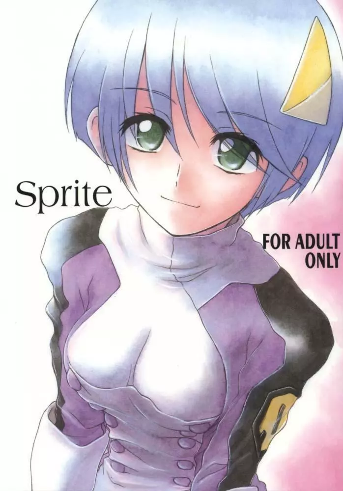 Sprite 1ページ