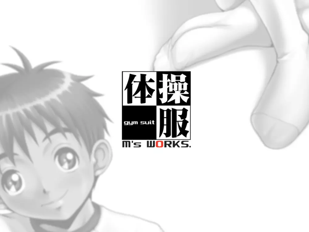 M’s Works – Taisoufuku 26ページ