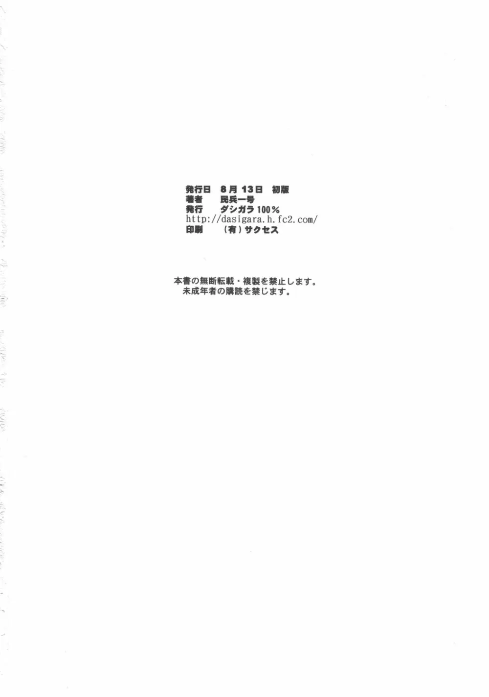 今日から使える玲ちゃん尽くし 41ページ