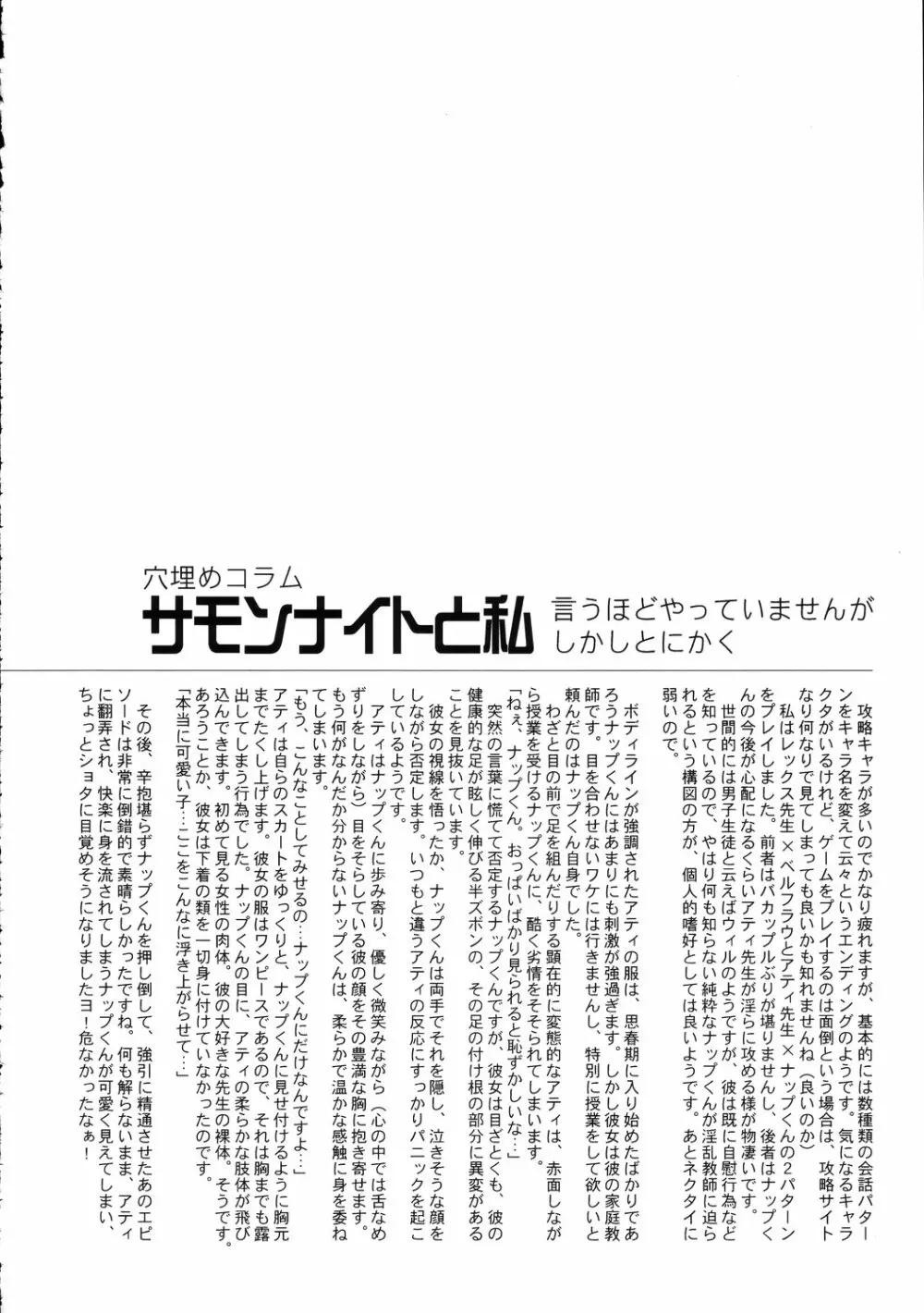 魔空通信SN 21ページ