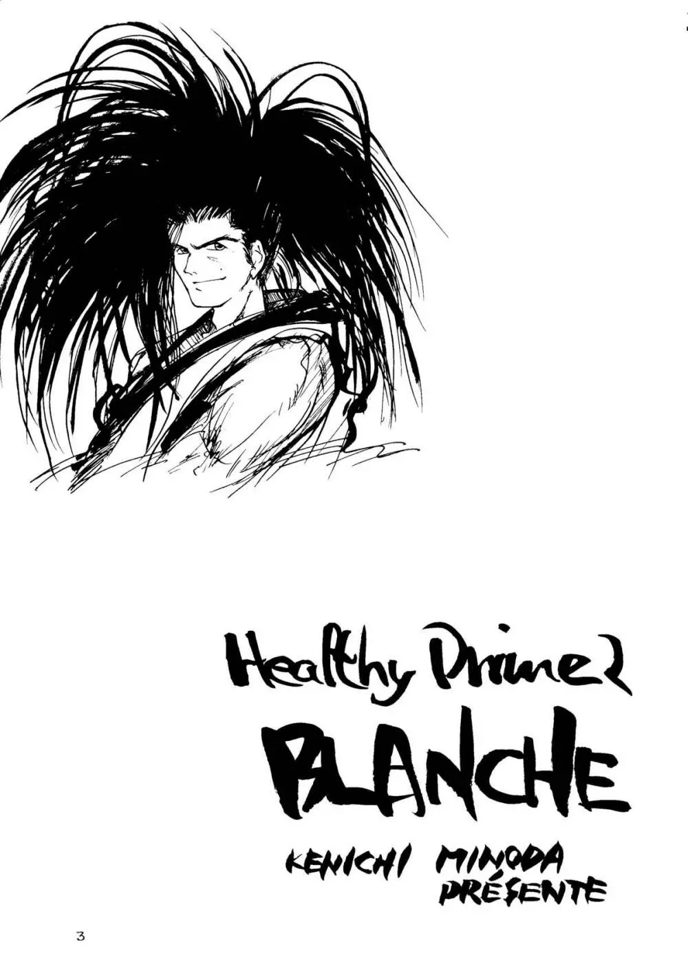 HEALTHY PRIME BLANCHE 2ページ