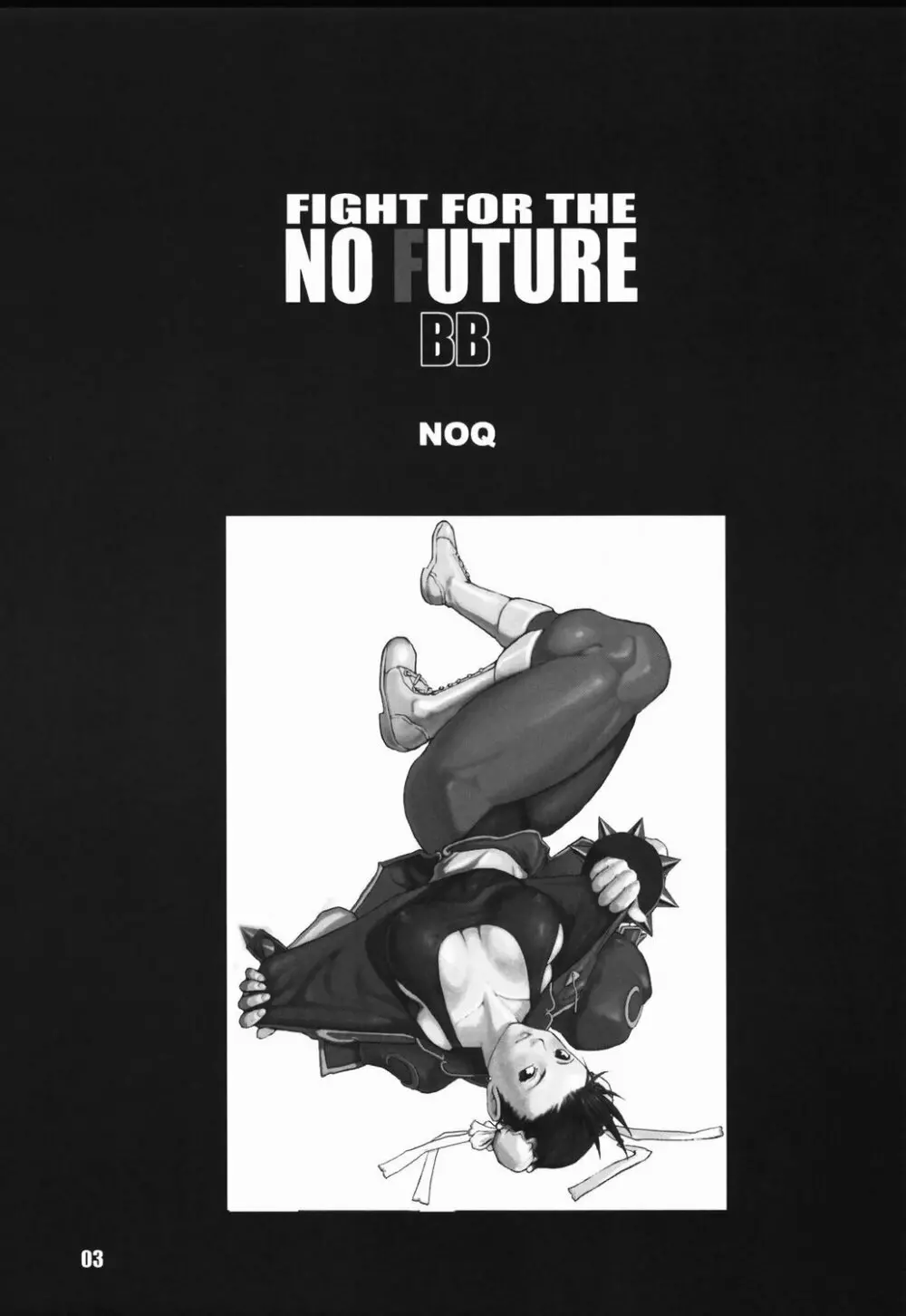 Fight For the No Future BB 2ページ