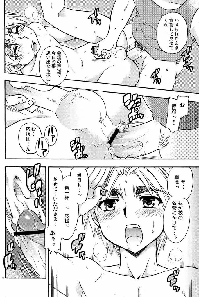 Tachibana Momoya – Cheer Boy Hatsu-Butai 16ページ