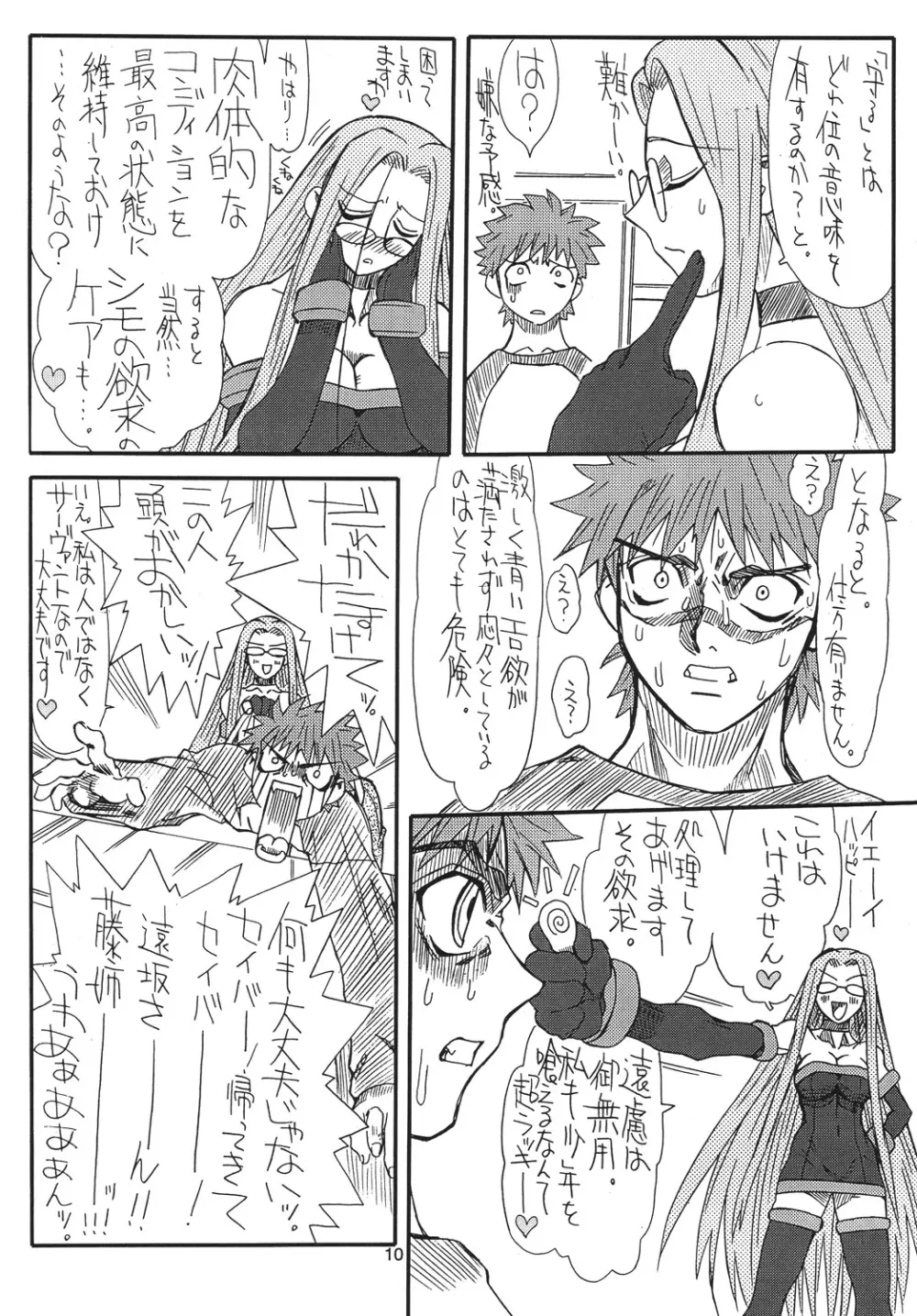 章姫 10ページ