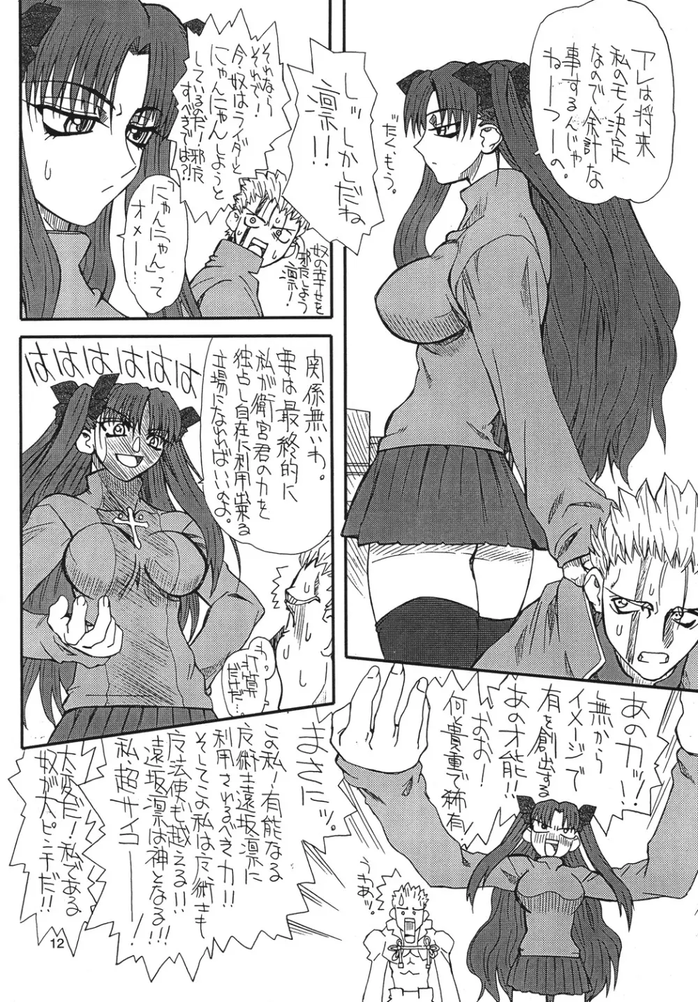 章姫 12ページ
