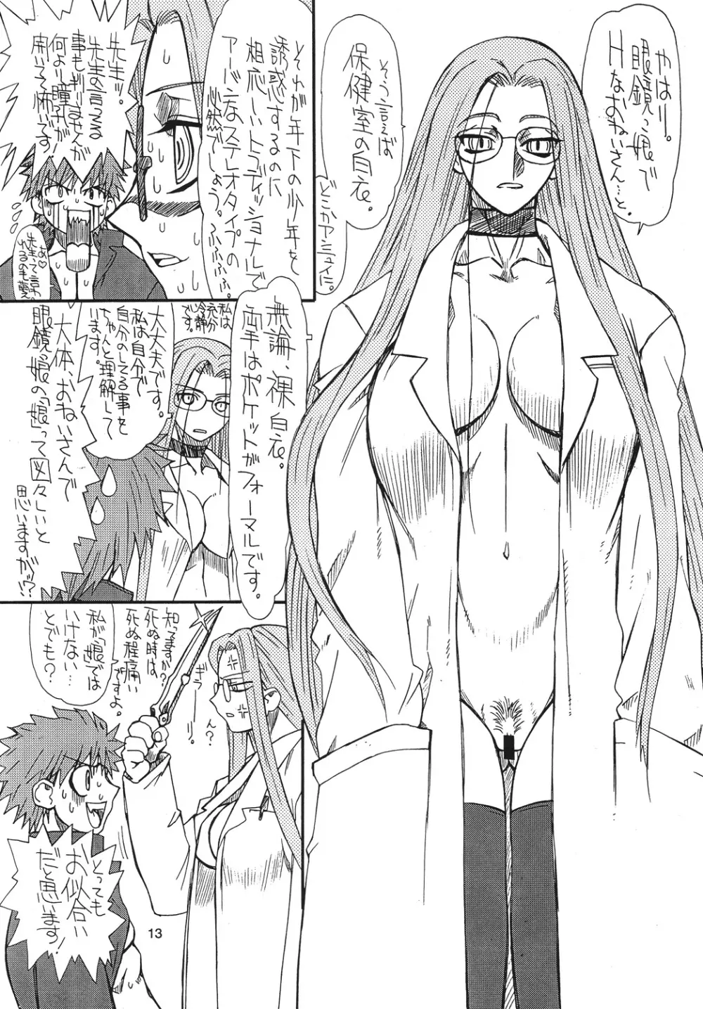 章姫 13ページ