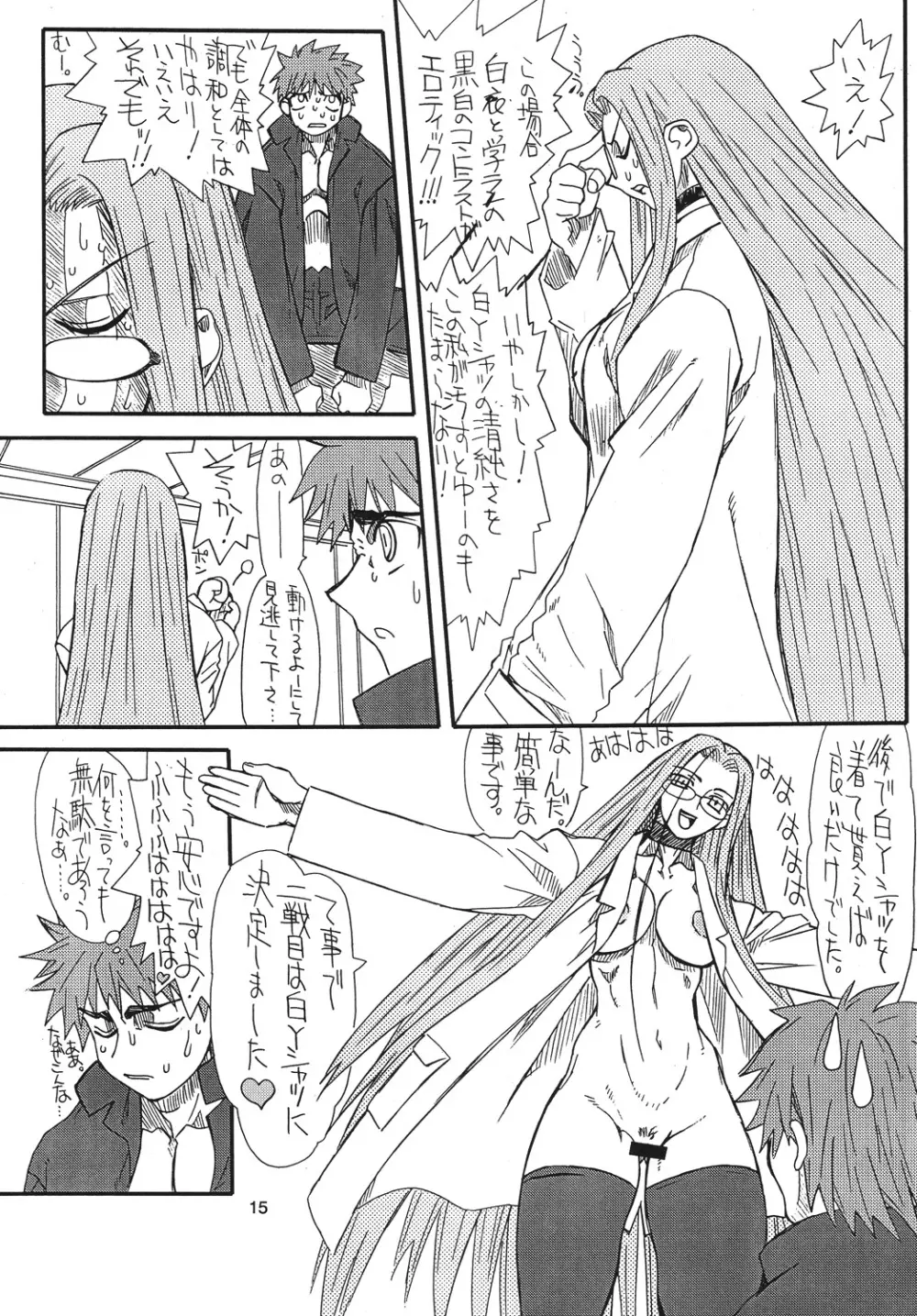 章姫 15ページ