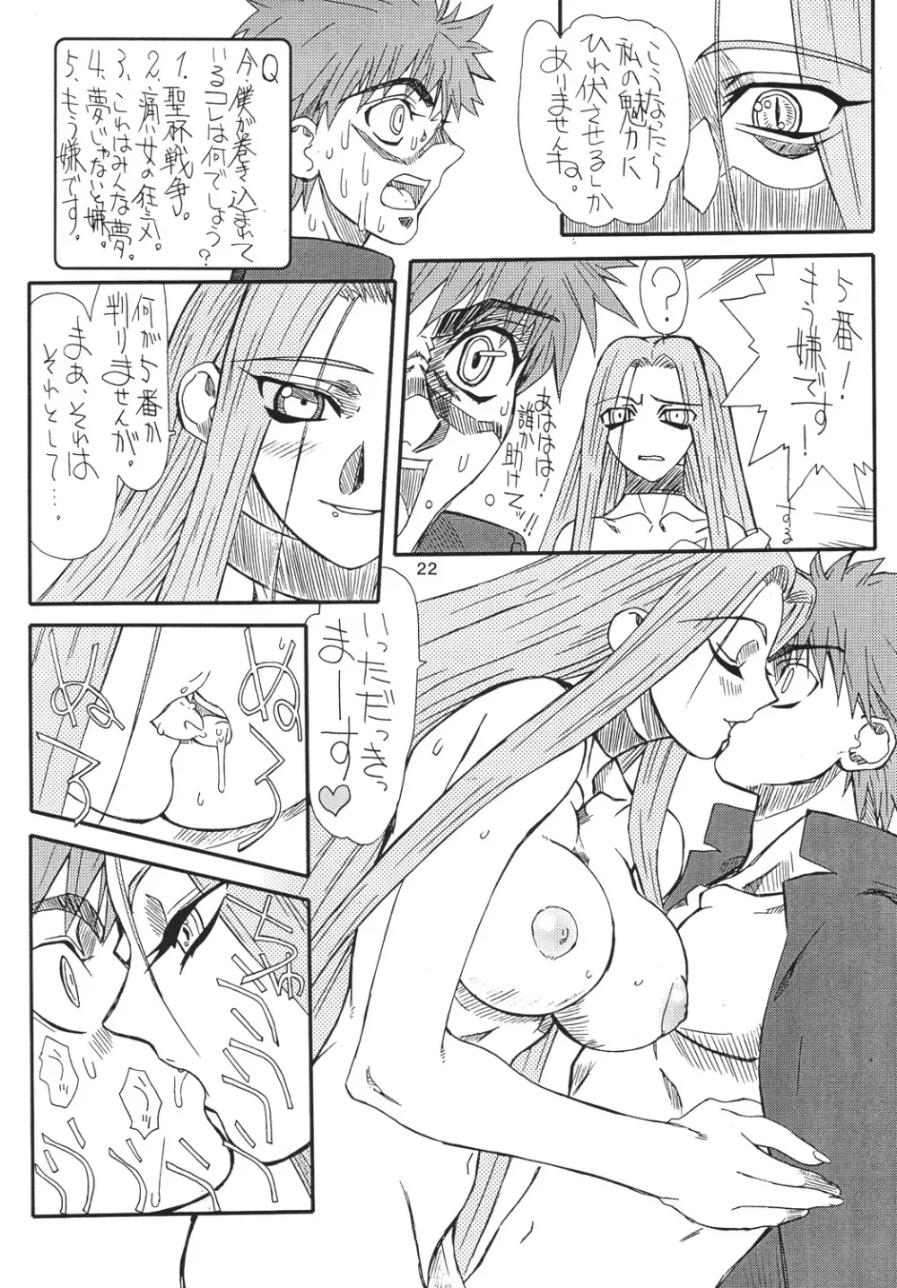 章姫 22ページ