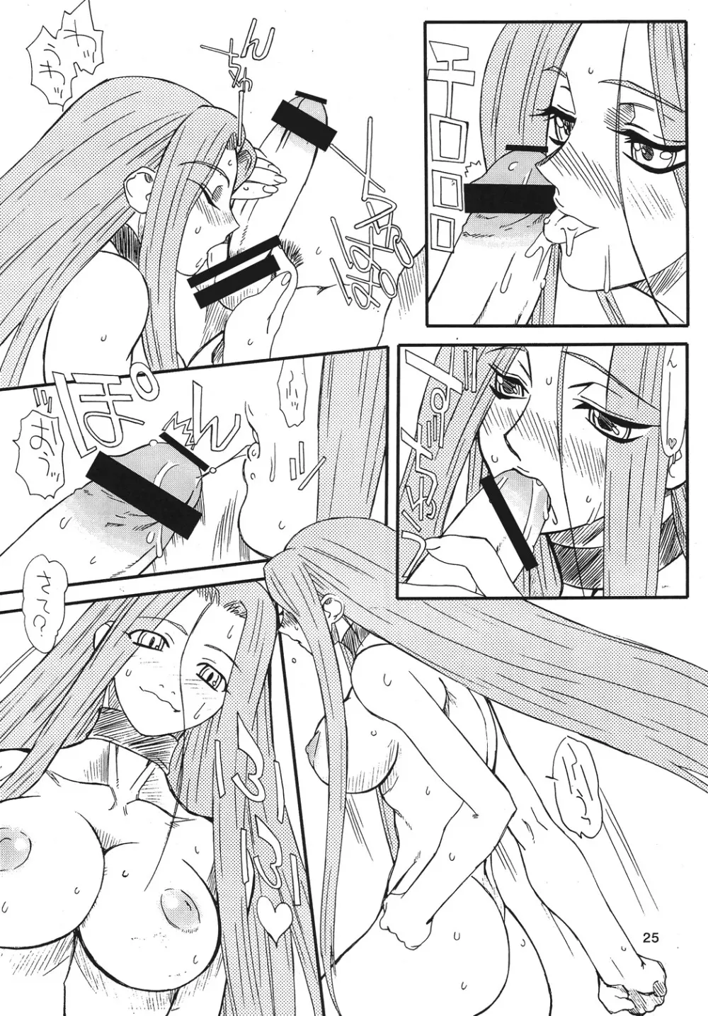 章姫 25ページ