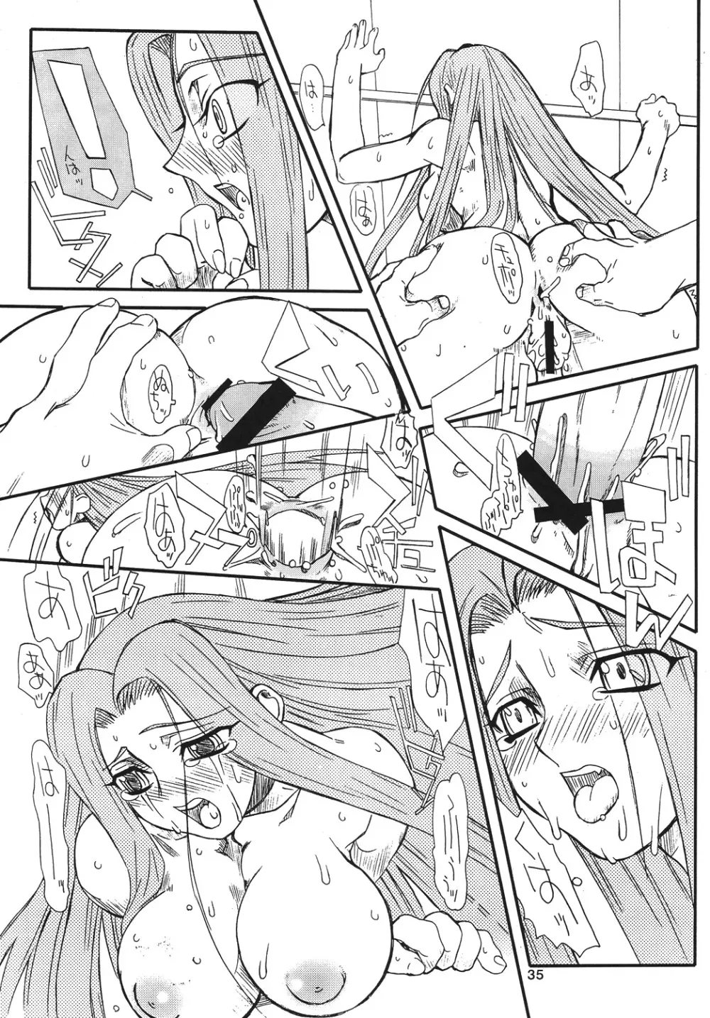 章姫 35ページ