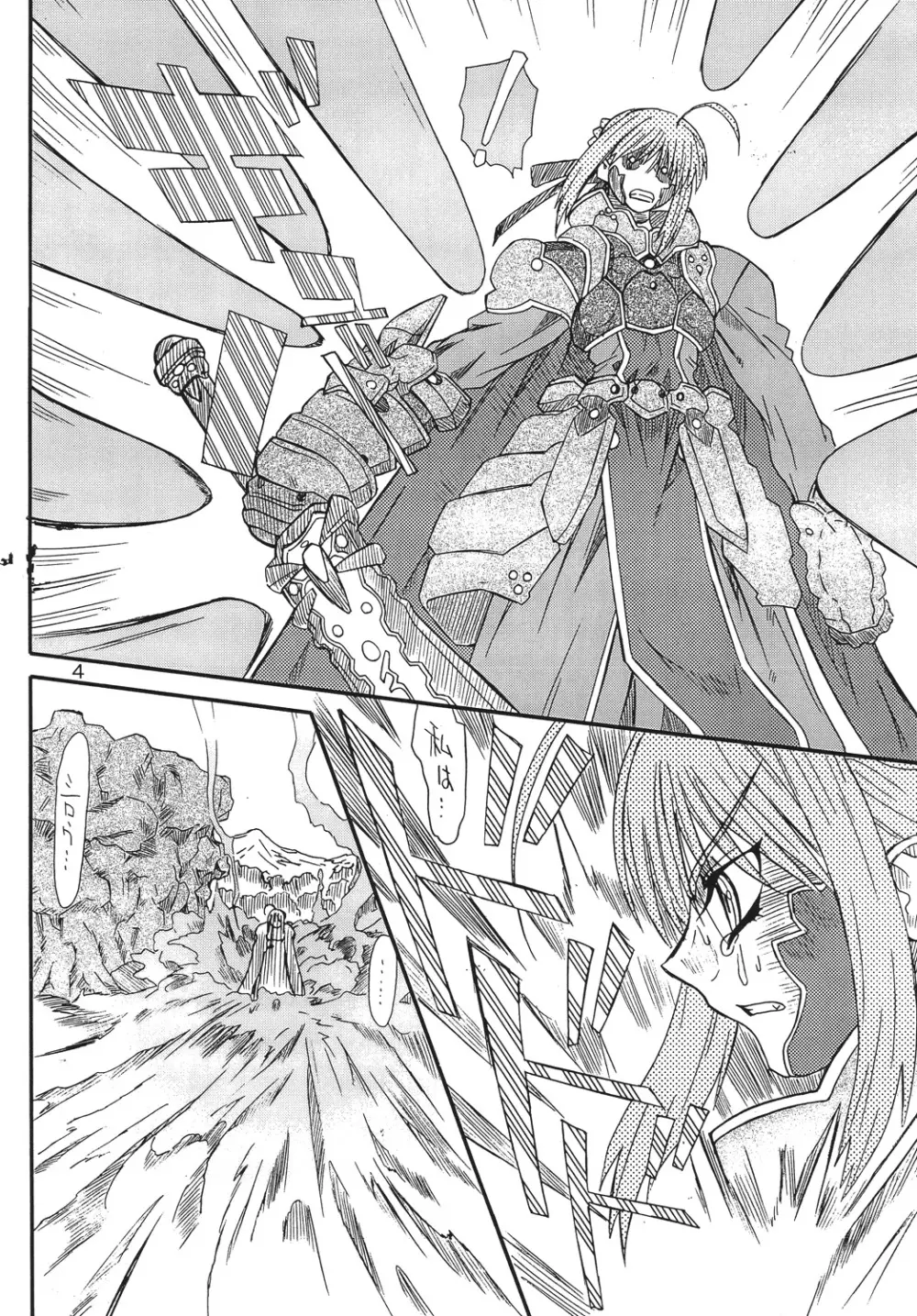 章姫 4ページ