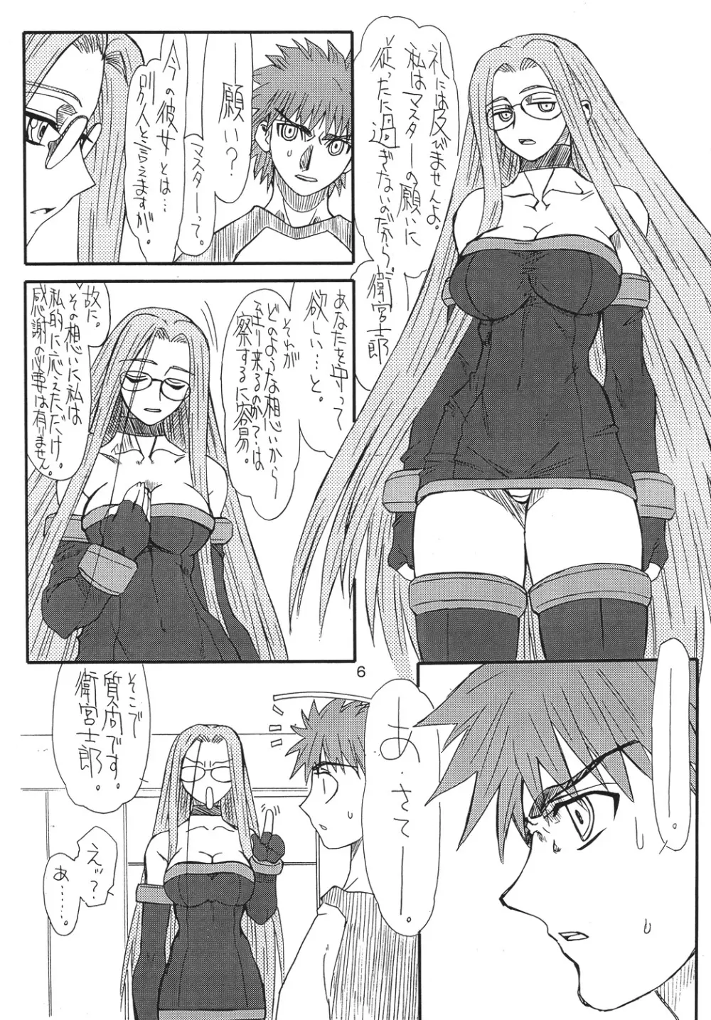 章姫 6ページ
