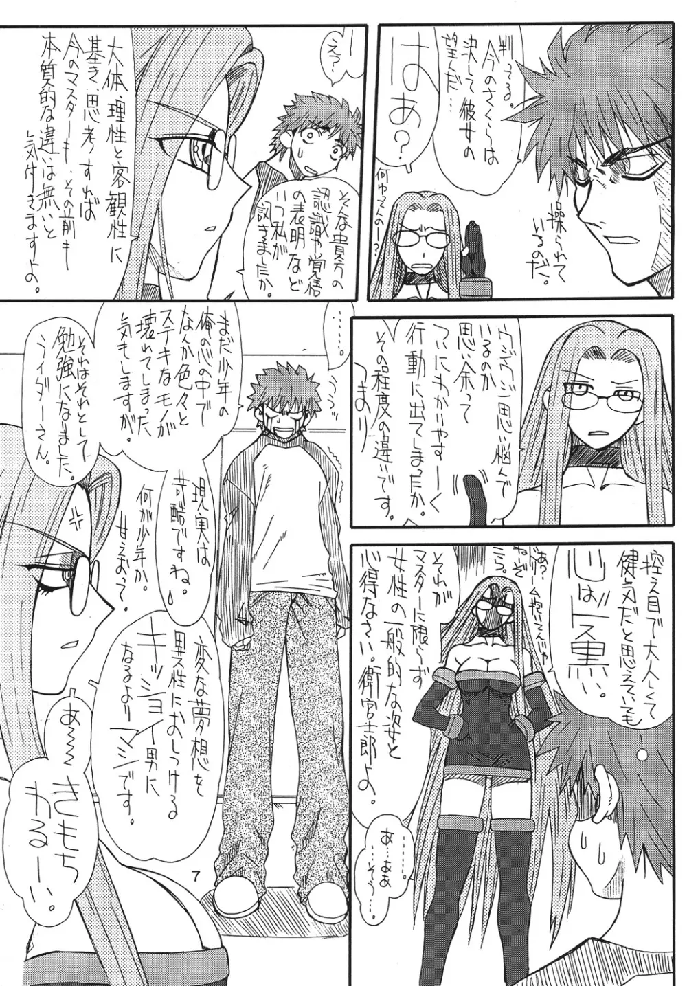 章姫 7ページ