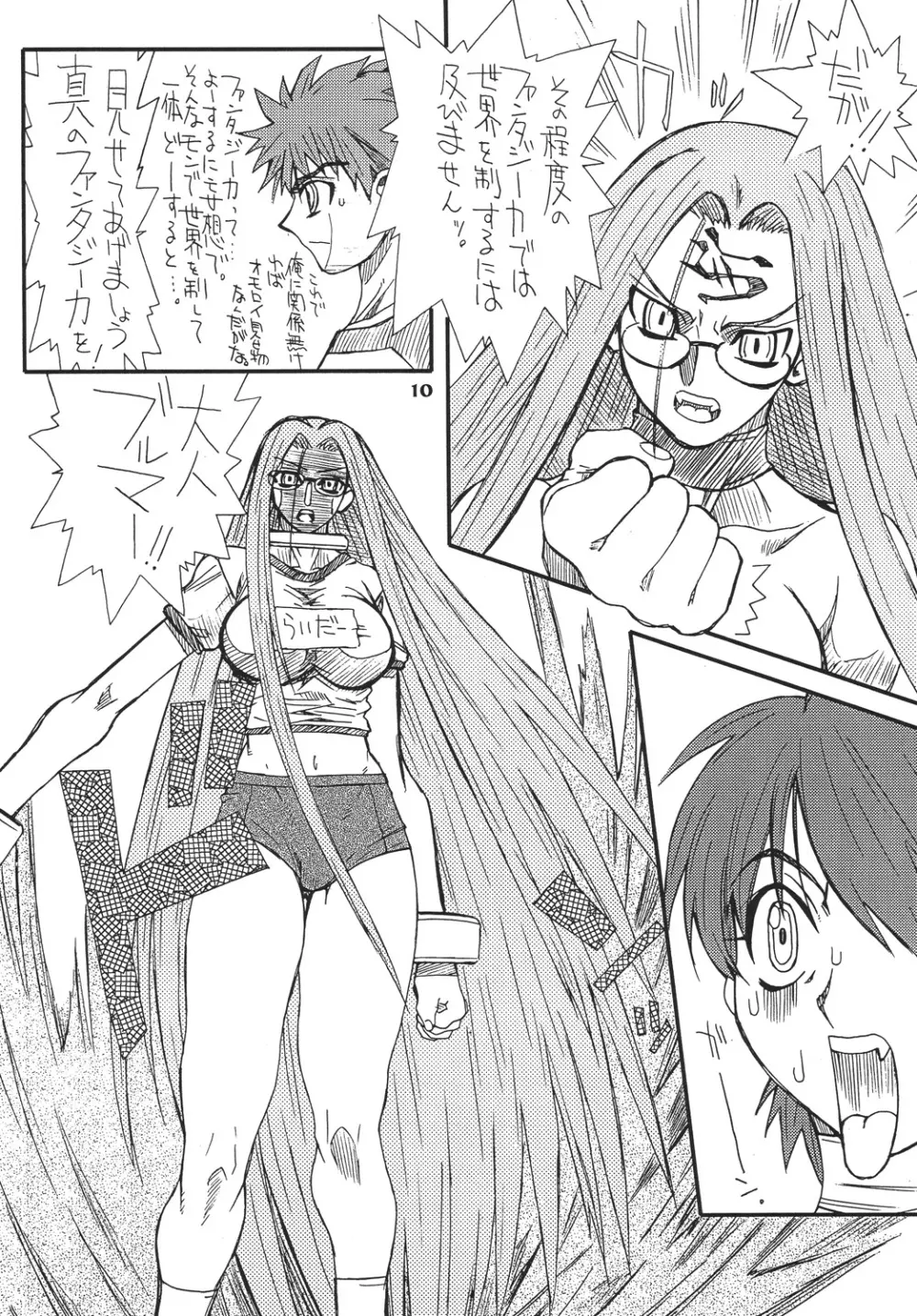 章姫・弐 10ページ