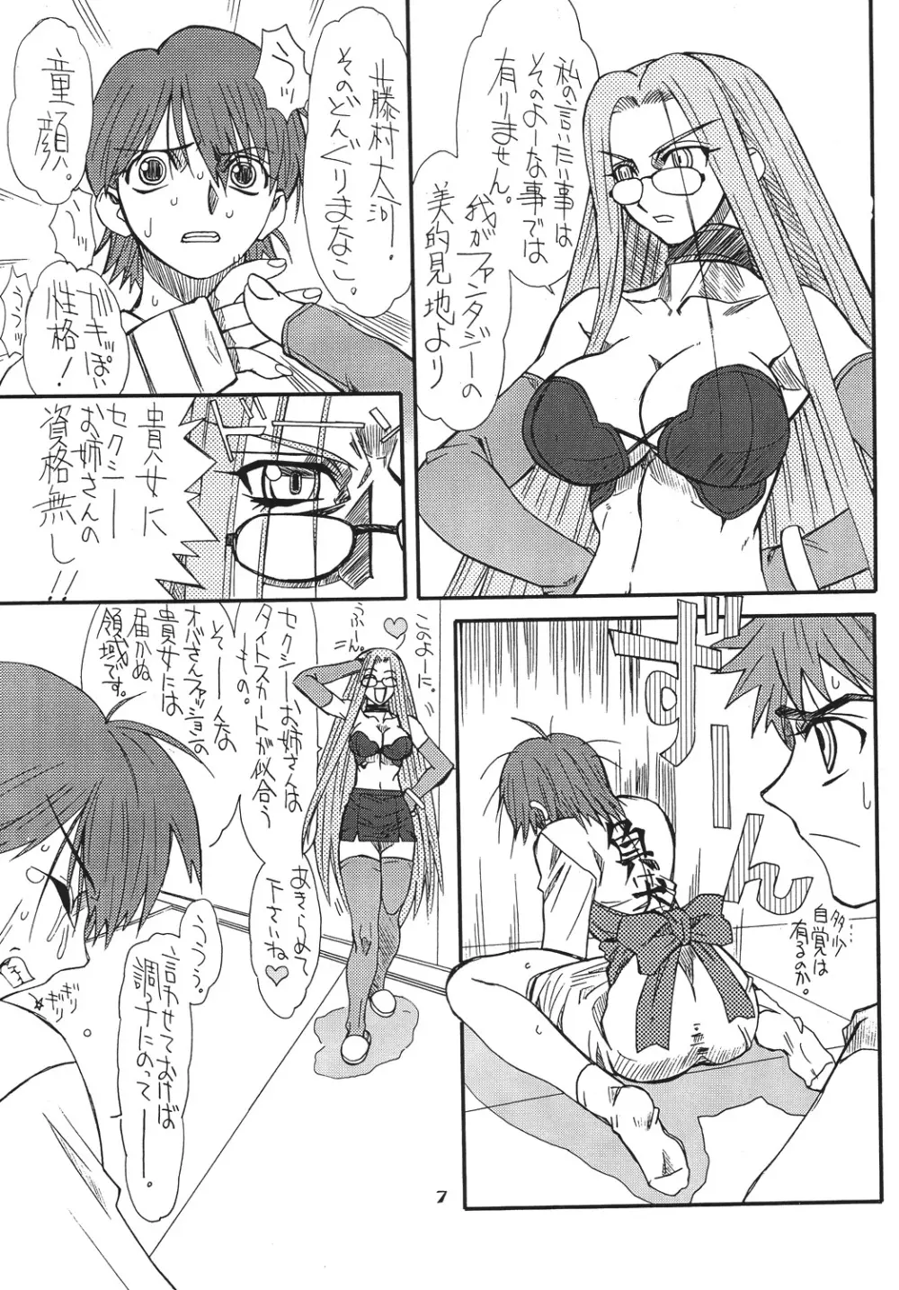 章姫・弐 7ページ
