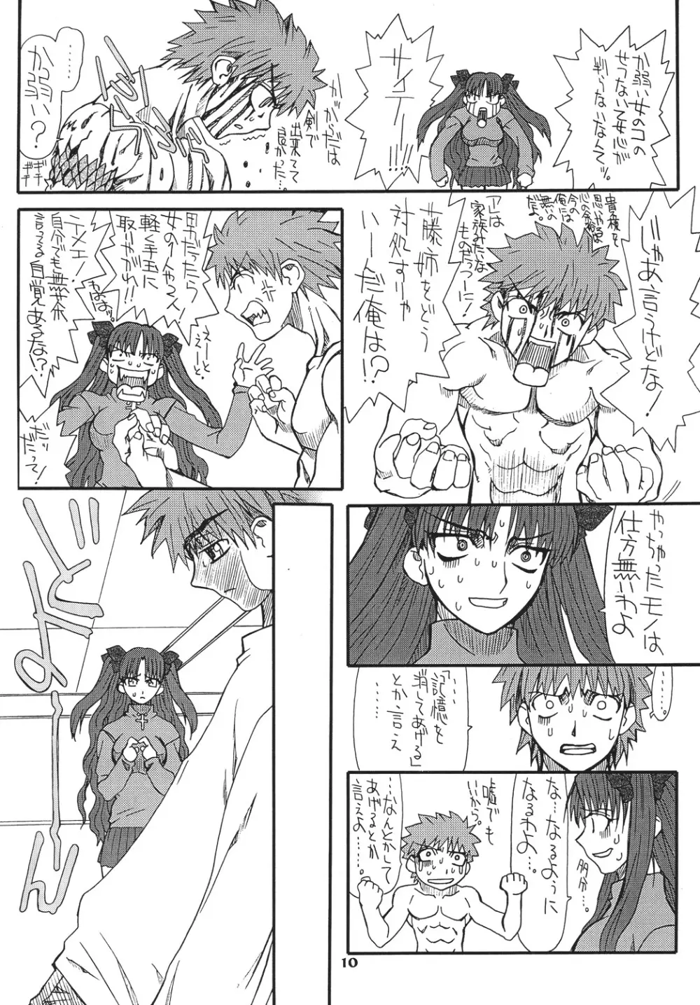 章姫・参 10ページ