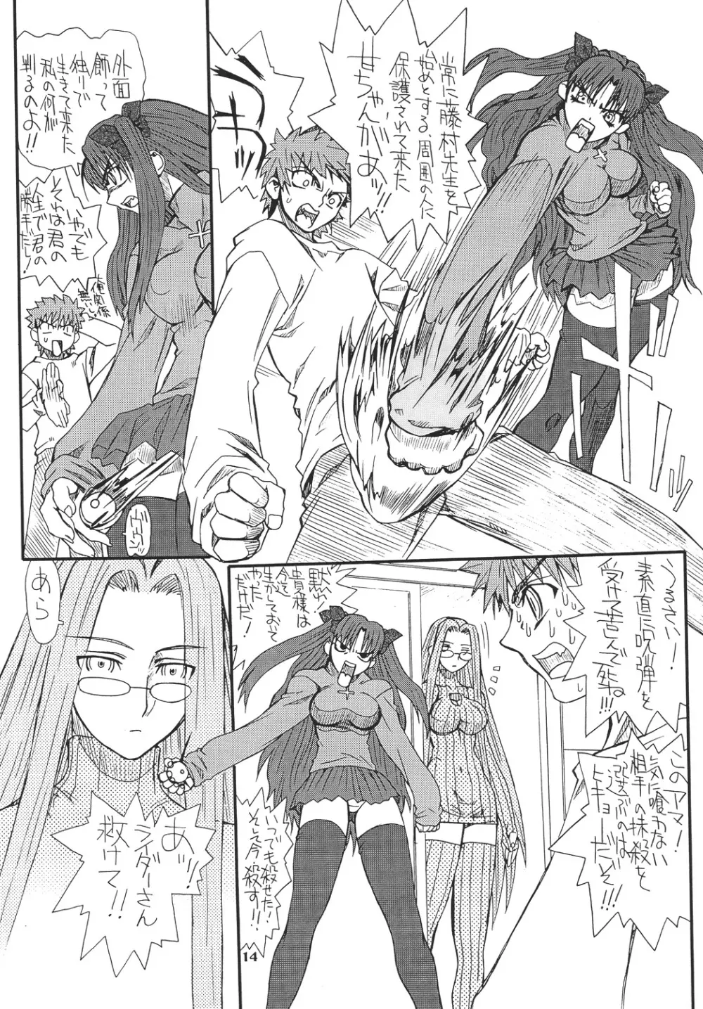 章姫・参 14ページ