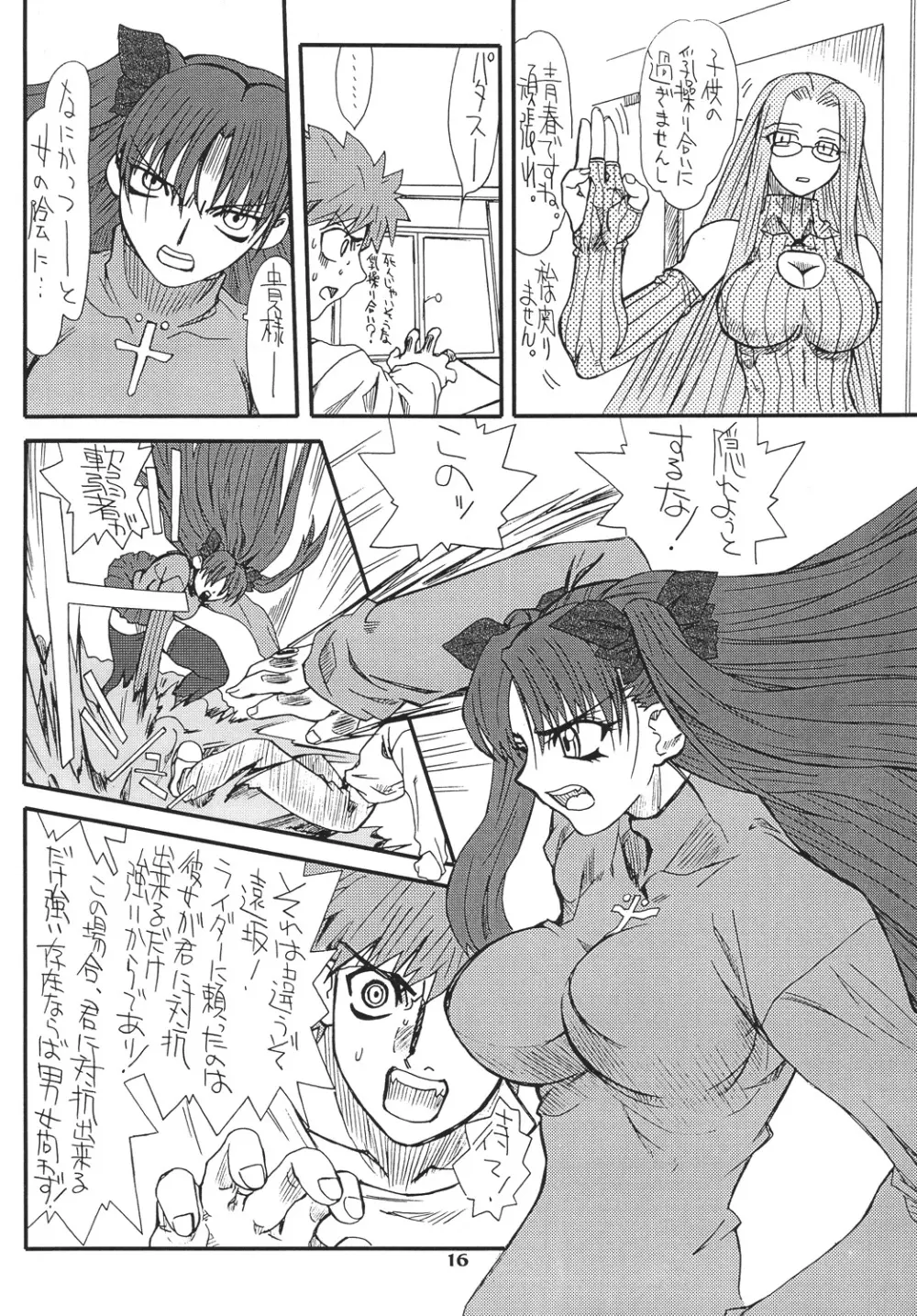 章姫・参 16ページ