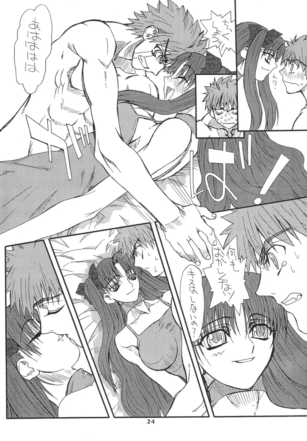 章姫・参 24ページ