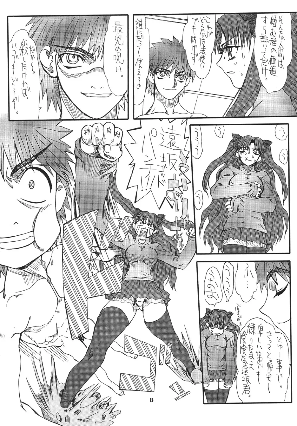 章姫・参 8ページ