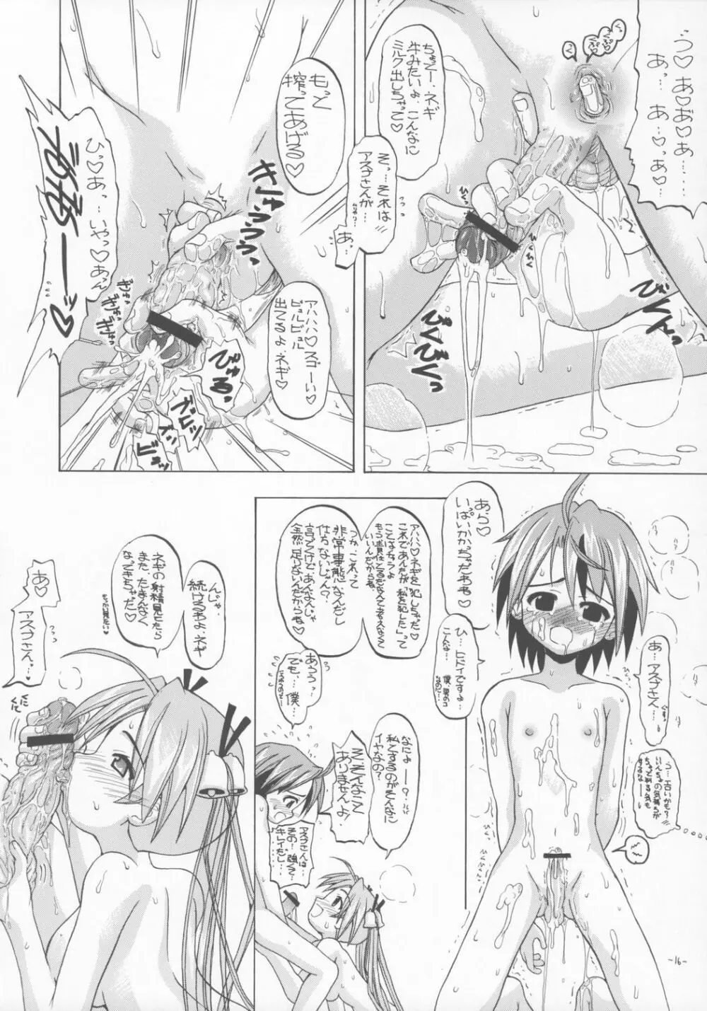 AsuNAX! 15ページ