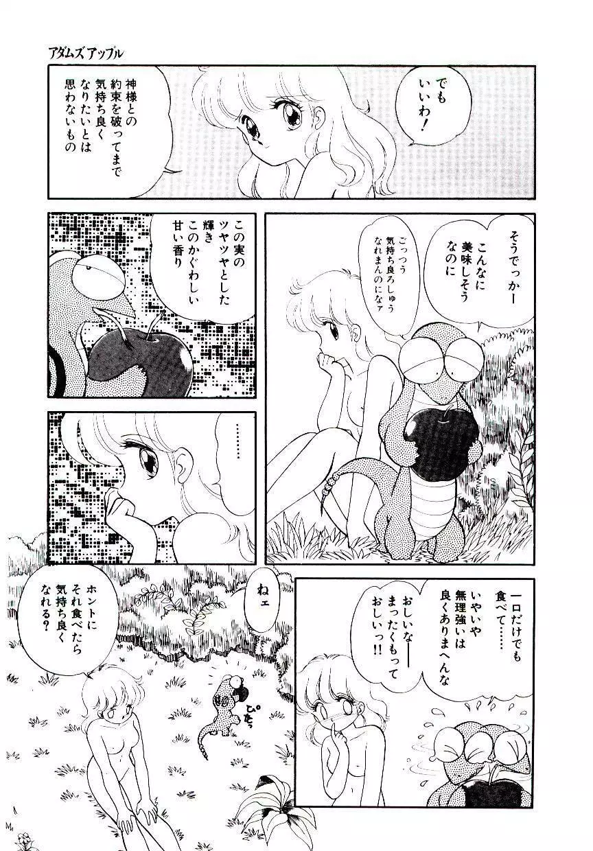 初恋プロミス 36ページ