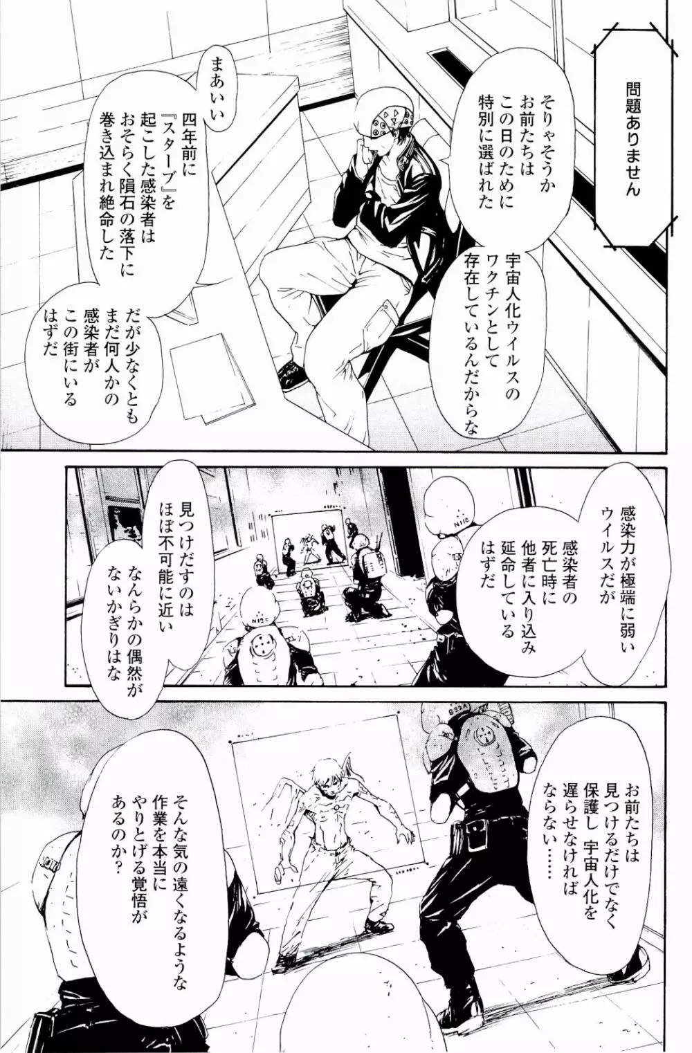ストロベリー☆ファクトリー 10ページ
