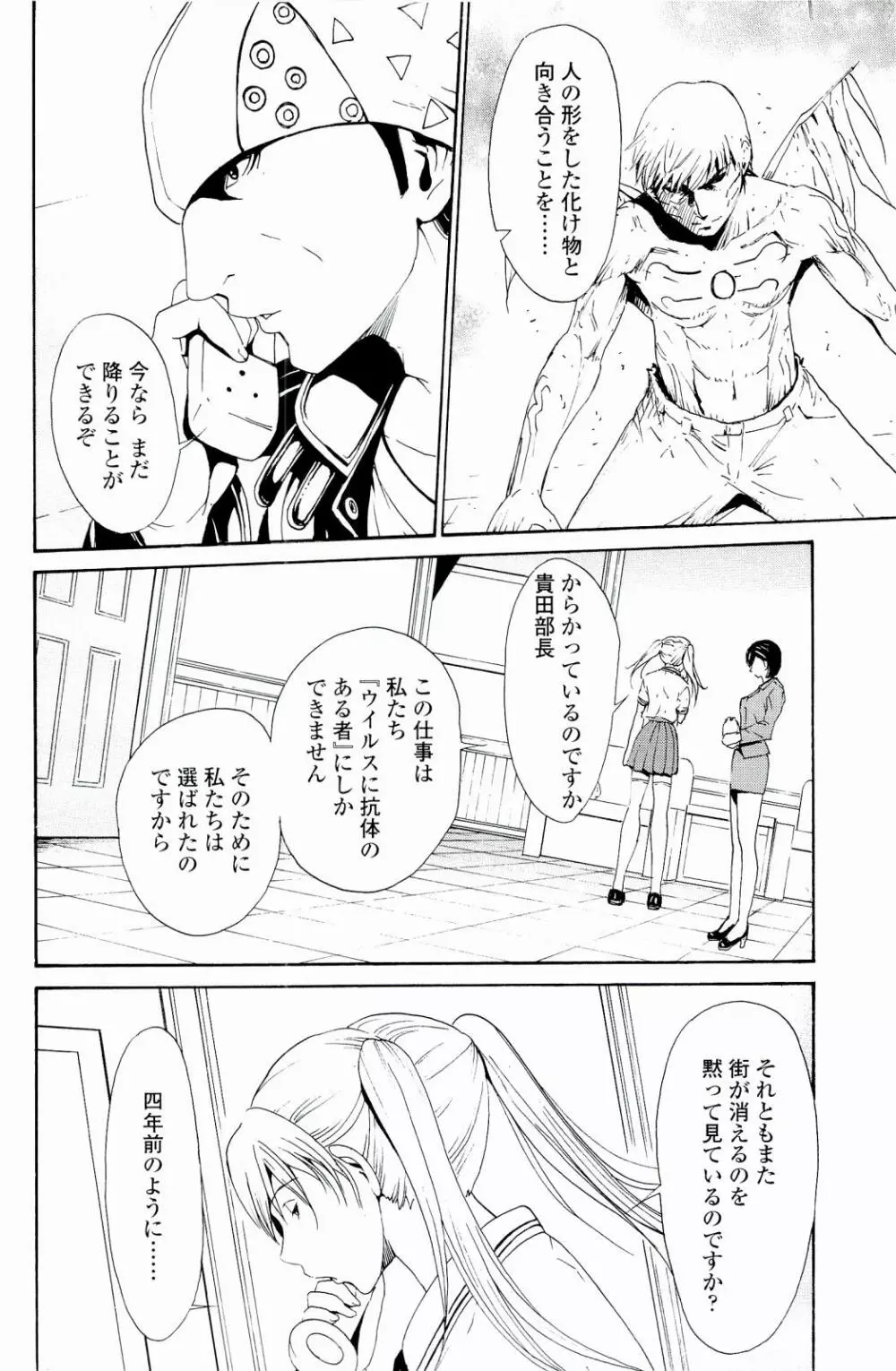 ストロベリー☆ファクトリー 11ページ