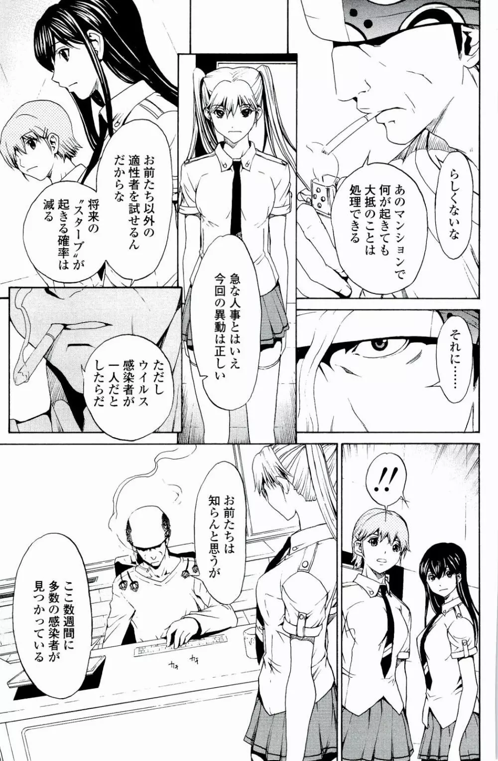 ストロベリー☆ファクトリー 152ページ