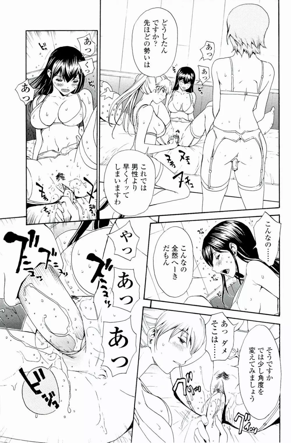ストロベリー☆ファクトリー 18ページ