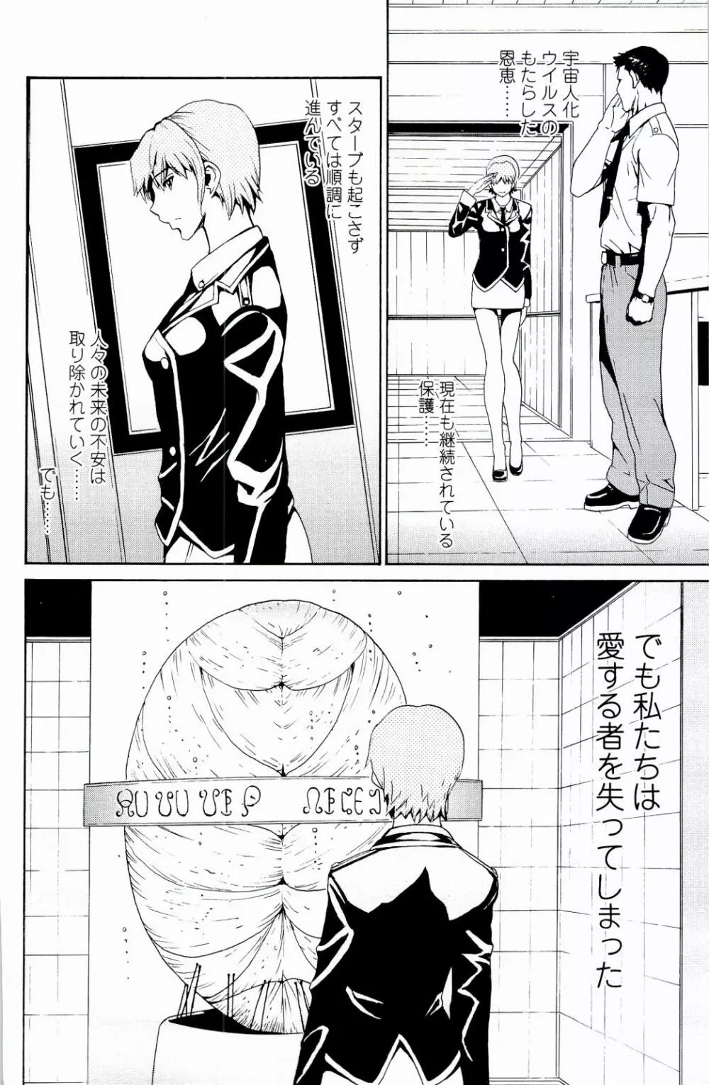 ストロベリー☆ファクトリー 191ページ