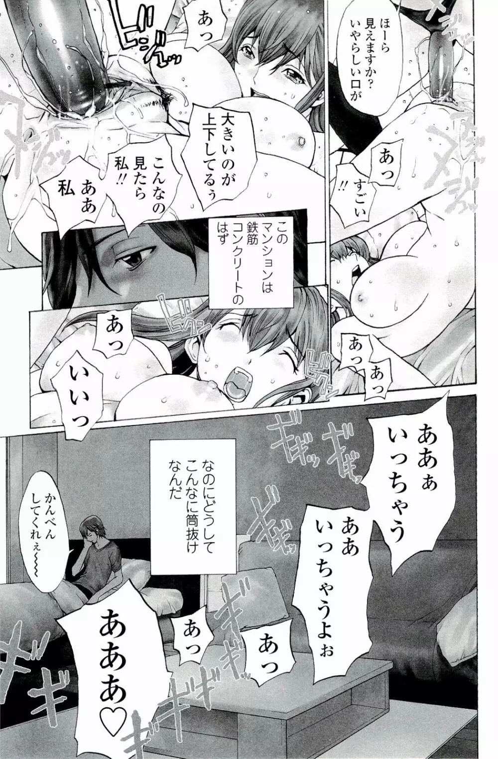 ストロベリー☆ファクトリー 32ページ
