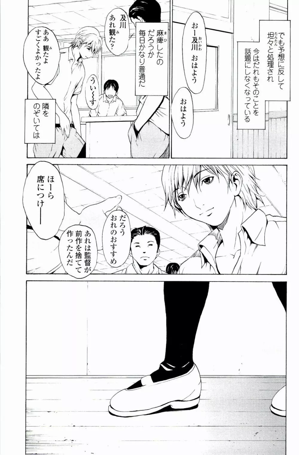 ストロベリー☆ファクトリー 40ページ