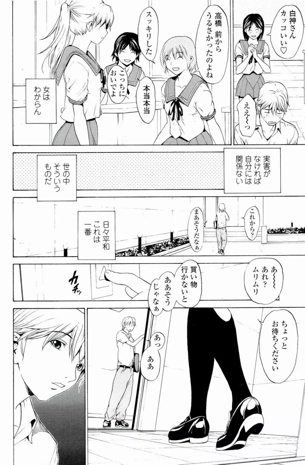 ストロベリー☆ファクトリー 43ページ